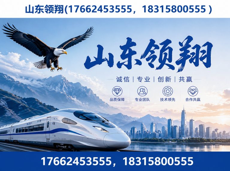 张家口山东领翔展示图