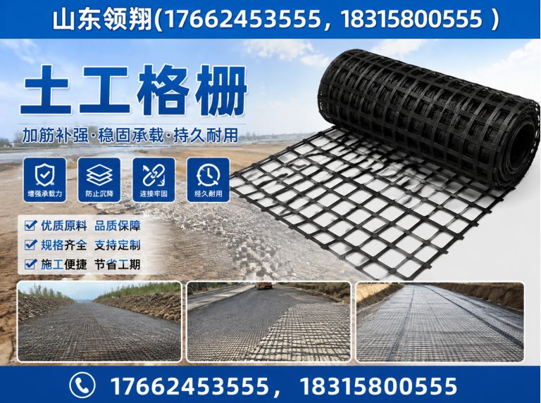 张家口土工材料展示图
